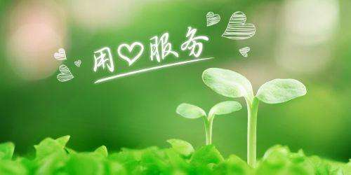  售前售后服務(wù)