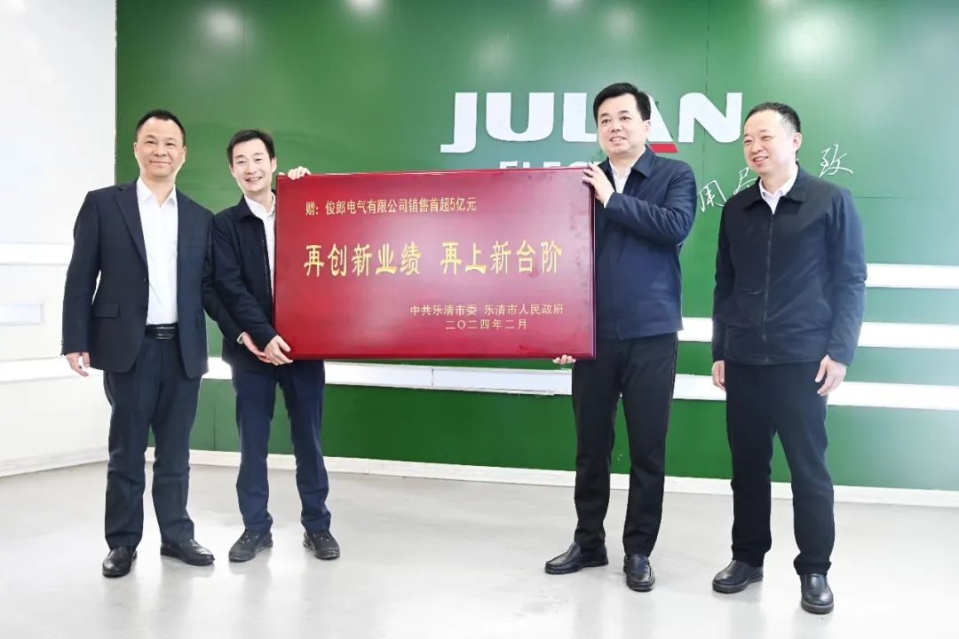  樂清市市委書記徐建兵一行赴俊郎新春慰問