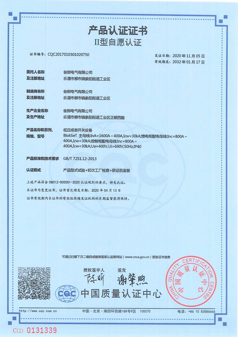 低壓成套開關(guān)設(shè)備BLOkset主母線InA=1600A≈400A