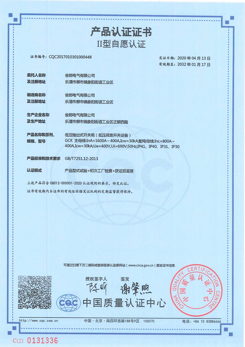 低壓抽出式開關(guān)柜GCK主母線InA=1600A-400A